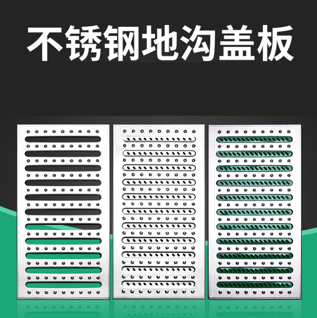 思茅不锈钢沟盖板展示