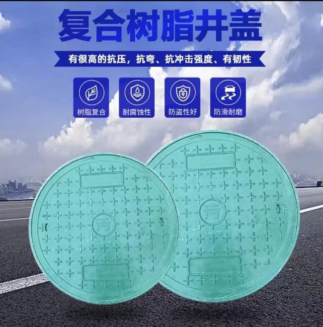 思茅树脂复合圆井展示